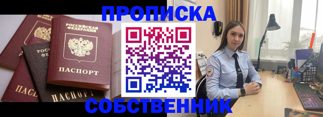 где прописаться в Родниках