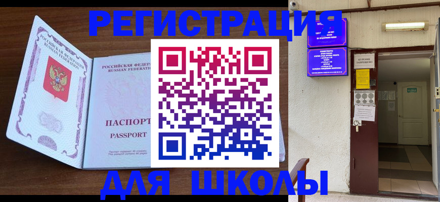 временная регистрация 2025 в Родниках