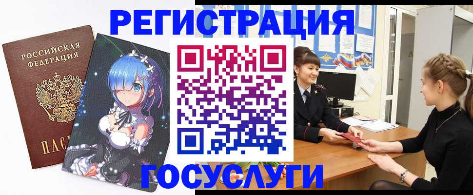 прописка штамп в Родниках